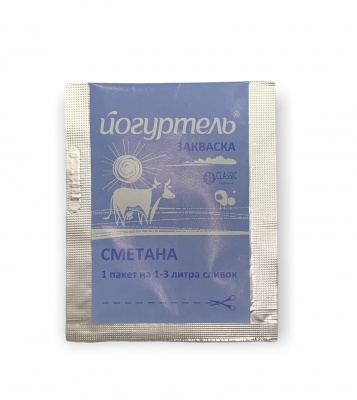 закваска йогуртель сметана